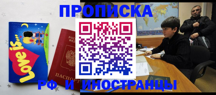 пропишу в квартире в Нарьян-Маре