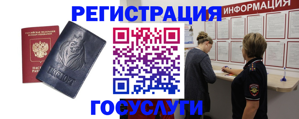 прописка от собственника в Нарьян-Маре