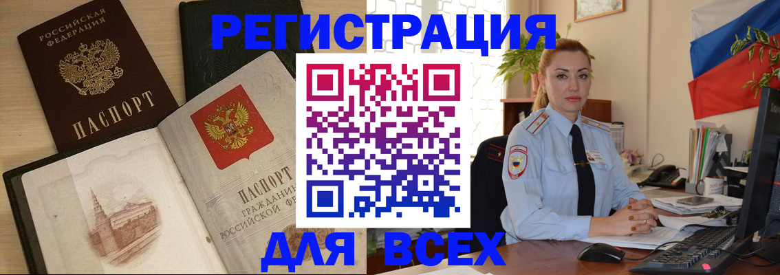 миграционный учет в Нарьян-Маре