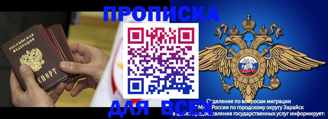 временная регистрация в квартире в Нарьян-Маре